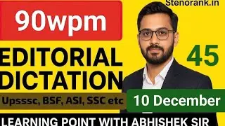 90wpm Hindi Dictation/ Hindi Dictation 90wpm/ STENO Dictation 90wpm/ Editorial 90wpm/ Stenorank.in