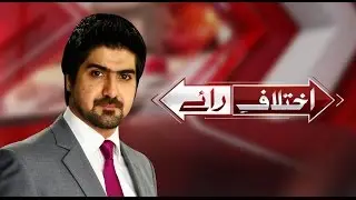 Nawaz Sharif Family corruption exposed - Ikhatalaf e Raye 10 November 2016