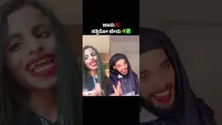 Kippi Keerthi troll videos #duet #trolllife #comedyfilms #kannada #funny #kannadacomedy #comedymovie