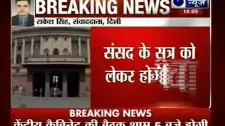 Cabinet meeting in South Block: Parliament session to be discussed at 5 PM