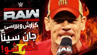 جنجالی ترین صحبت های جان سینا در مسیر رسلمینیا 41 💀🔞