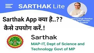 Sharthak App || What is Sarthak App ||How To Use Sharthak App...