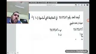 محاضرة 44 تأسيس قدرات بنوك جديدة