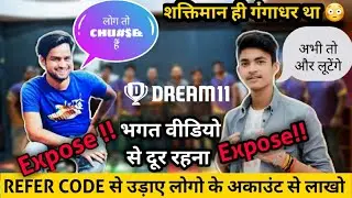 Fantasy cricket guru ● Anurag dwivedi ● [dream11] Scam 🤫