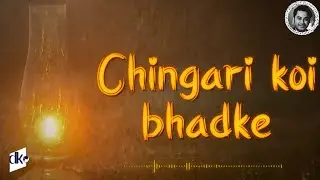 Chingari Koi Bhadke | Kishore Kumar का Evergreen Melody | DK Global