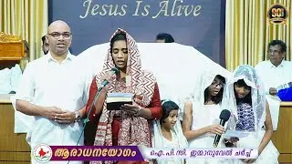 Immanuel PYPA, Nellikkunnu, Thrissur