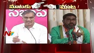 Harish Rao Vs Congress Leader Sampath Kumar || War of Words || Mataku Mata || NTV