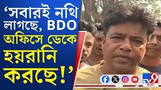 Baduria News, SIR Hearing Protest: SIR-এ 'হয়রানি', বাদুড়িয়ায় জ্বলছে আগুন! অবরোধে গ্রামবাসীরা