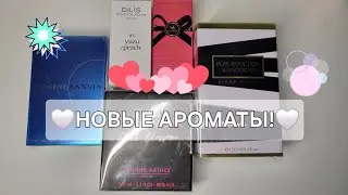 Покупки новых ароматов!🎁 Lanvin, арабы, Cassandra #парфюмерия 