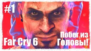 Far Cry 6 Ваас безумие #1