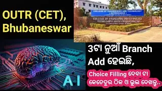 OUTR (CET), Bhubaneswar || 3-New Branches Add In OUTR || Choice Filling In Ojee Counselling 2023 ||