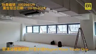 葵涌 MAGNET PLACE TOWER 1 低層
