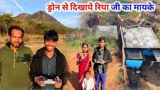 Drone से दिखाए रिया जी का मायके 😀 #vijayriavlogs 