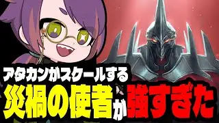キルアシで成長するアタカンさんがあまりにも強すぎました【TFTプレイ動画inセット16】
