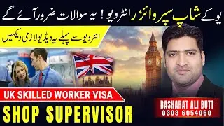Retail Shop Manager interview Preparation for UK Skilled Worker Visa interview