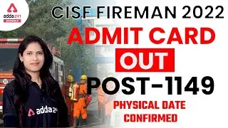 CISF Admit Card 2022 | CISF Fire Admit Card 2022 | CISF Physical Date 2022