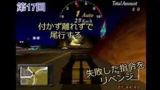 ランナバウト2　尾行ミッションリベンジ成功でランナバウト2クリアへ！　第17回【実況】