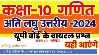 up board class 10th math model paper 2026 | maths model paper 2026 class 10 | bypandeysir 
