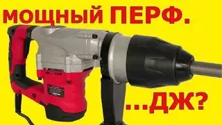 Отбойный молоток Бетона  SDS MAX Vitals Ra 4016DS Какой перфоратор выбрать