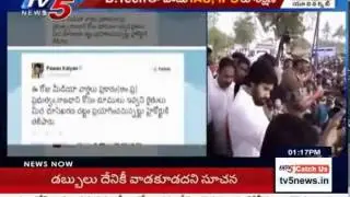 Pawan Kalyan Twitter Reaction | Pawan Kalyan Comments against Land Pooling : TV5 News