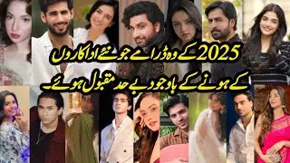 2025 Ke Mashhor Dramas | Ahad | Feroze | Mawra | Dananeer | Ali Raza | Danish | Sarah | Dur e Fishan