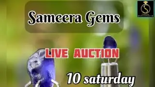 ලංකවේ මිල අඩුම මැණික් වෙන්දේසිය | Sameera Gems - Live Auction | january 10