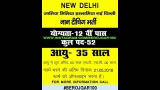 jamia millia islamia university- jmi new delhi JOBS