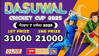 FINAL.DAY 🔴 DASUWAL CRICKET CUP 2025 🔹 ( PRE QUARTER ) MURADPUR 🆚 MOHANPUR