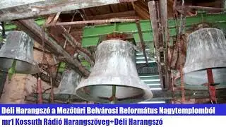 Déli Harangszó a Mezőtúri Belvárosi Református Nagytemplomból (mr1 Kossuth Rádió)