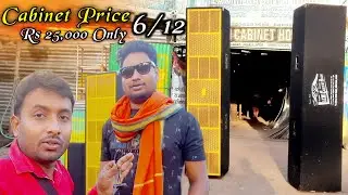 6/12 Cabinet Box 🔊 Price 25,000 | Laxmi Cabinet House Dhanbad jhariya indra chowk jharkhand