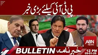 Big News for PTI | Breaking Update| Key Developments | 12 PM HEADLINES | 9 JAN 2026 | ABN NEWS