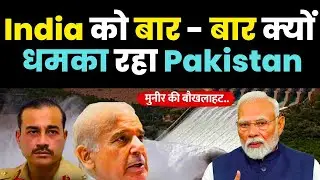 Pakistan Threatens India Over Bangladesh: PML-N Leader Warns of War If India Attacks Dhaka