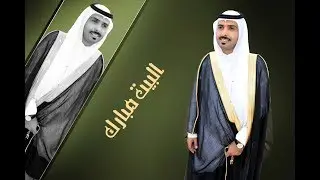 حفل زواج /سعيد بن صالح بن جار الله الشرمان