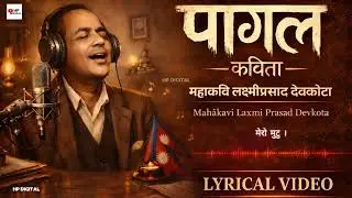 Pagal Kabita | पागल कविता | Poetry Song | Nepali Song 2025  |  AI SONG  |  Laxmi Prasad Devkota  |
