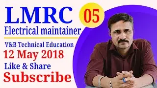 LMRC electrical maintainer 12 may 2018 previous year question class 5 2024 | #v&btechnicaleducation