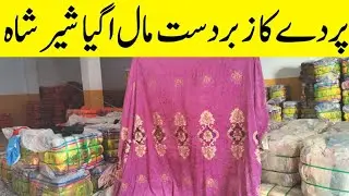 curtains for bedroom | curtains | curtain market in Karachi | curtain design @KarachiKaySath4525  