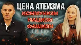 УДЕРЖИВАЮЩИЙ антихриста и апокалипсис. Любовь к атеизму высвобождает всадников апокалипсиса