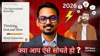 📘Thinking, Fast and Slow | Daniel Kahneman | Mind, Decisions & Psychology | Book Summary Hindi