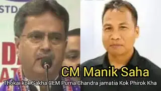 CM Manik Saha 2023-24 Bisio 17, 000 Crore ni Bisingo 39 , 06 % Rikha Hunui Samani Tatal Hunui Sakha 