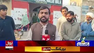 DG Khan NA-185 By-Election | Vote Counting Ongoing | Sensitive Polling Stations Update | Breaking