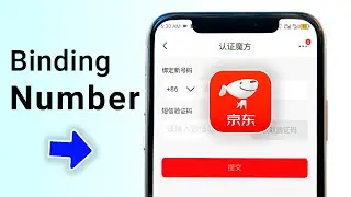 Как привязать свой номер телефона к приложению JD Shopping