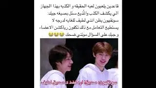 جولة انستغرامية مع إنهايبن || جونقوون قدام سوبين😭 | جهاز الكذب و جايكهون😭 | نيكي و سونوو ياخي😭