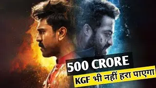 RRR MOVIE BOX OFFICE COLLECTION 🔥 ! WEEKEND COLLECTION RRR ! THE FORGE 2.0