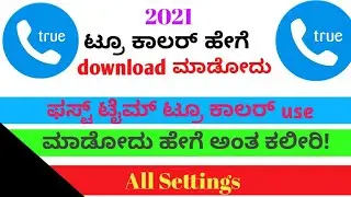 How to use truee caller first time | 2021 | name change | Settings | Download| Number Kr creation |