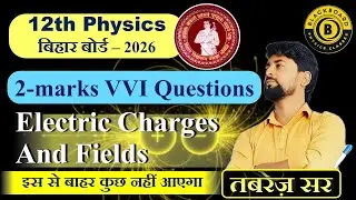 Ch-01 Electric Charges And Fields  VVI Short Types(2- marks)  | BSEB-2026 | Er. Tabretz Alam
