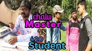 Chalu Master VS 420 Student !! Funny Video !! SERIOUS DRAMA