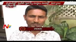 Call Money in Hyderabad Through The Lady Don || Be Alert || NTV
