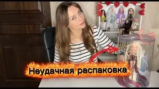 Лучше было оставить её в коробке! Распаковка БРАТЦ Джейд Bratzaversary и переодевашки кукол.