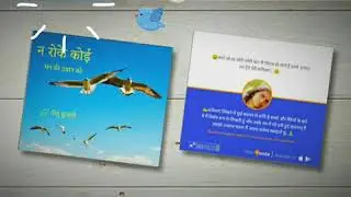 #hindipoem |छोड़ दिया मैंने|