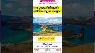 LDC 2024 | PSC Coaching | Psc Study Tips | Kerala PSC Online Coaching | LDC Free Study #psc #ldc